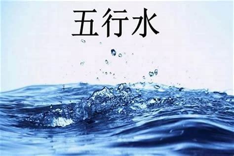 命里缺水佩戴